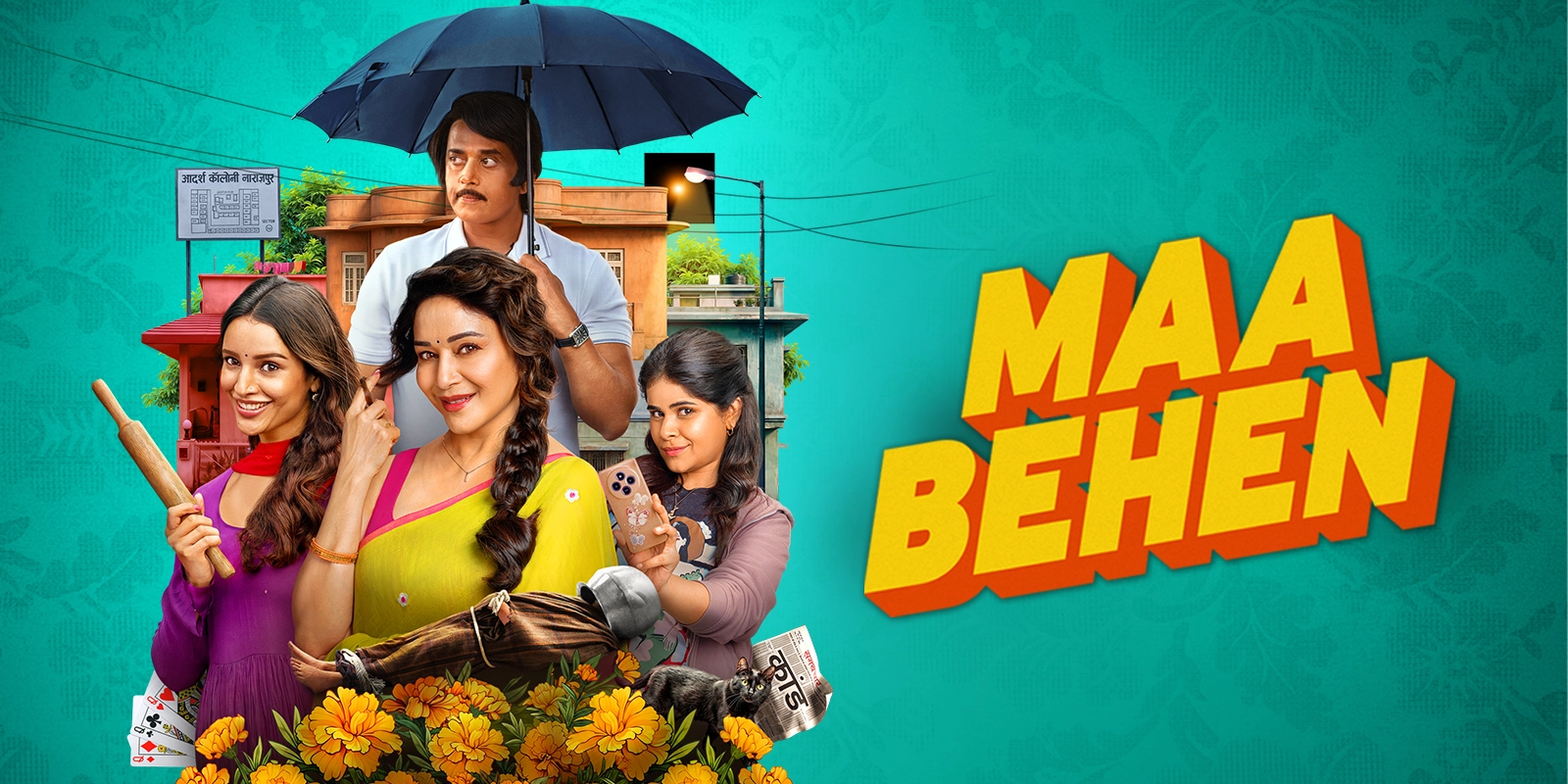 Maa Behen
